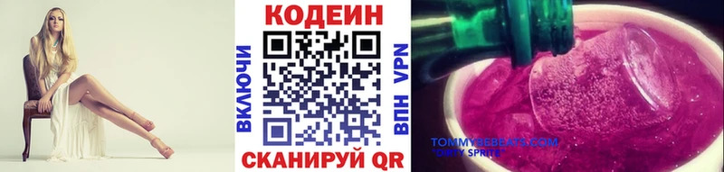 Кодеин Purple Drank  где найти   Мамадыш 