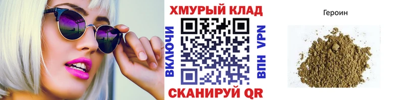 ГЕРОИН белый  где купить   Мамадыш 