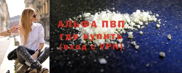 альфа пвп Новозыбков