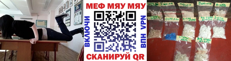 МЕФ мяу мяу  Мамадыш 