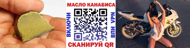 наркошоп  Мамадыш  ТГК гашишное масло 